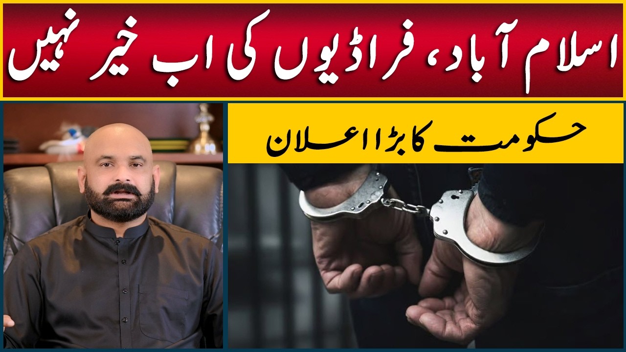 Government Cracks Down on Real Estate Fraud in Islamabad Pakistan | Big Announcement By Mohsin Naqvi
