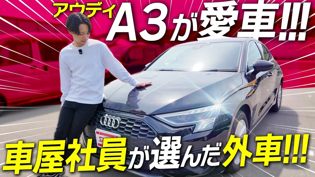 【ドライブ企画】車屋社員の愛車Audi A3で行く！おすすめ食べ物巡り旅！