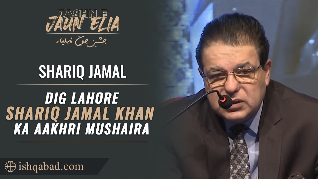 Shariq Jamal Khan Poetry - Jashn e Jaun Elia Mushaira - Ishq Abad