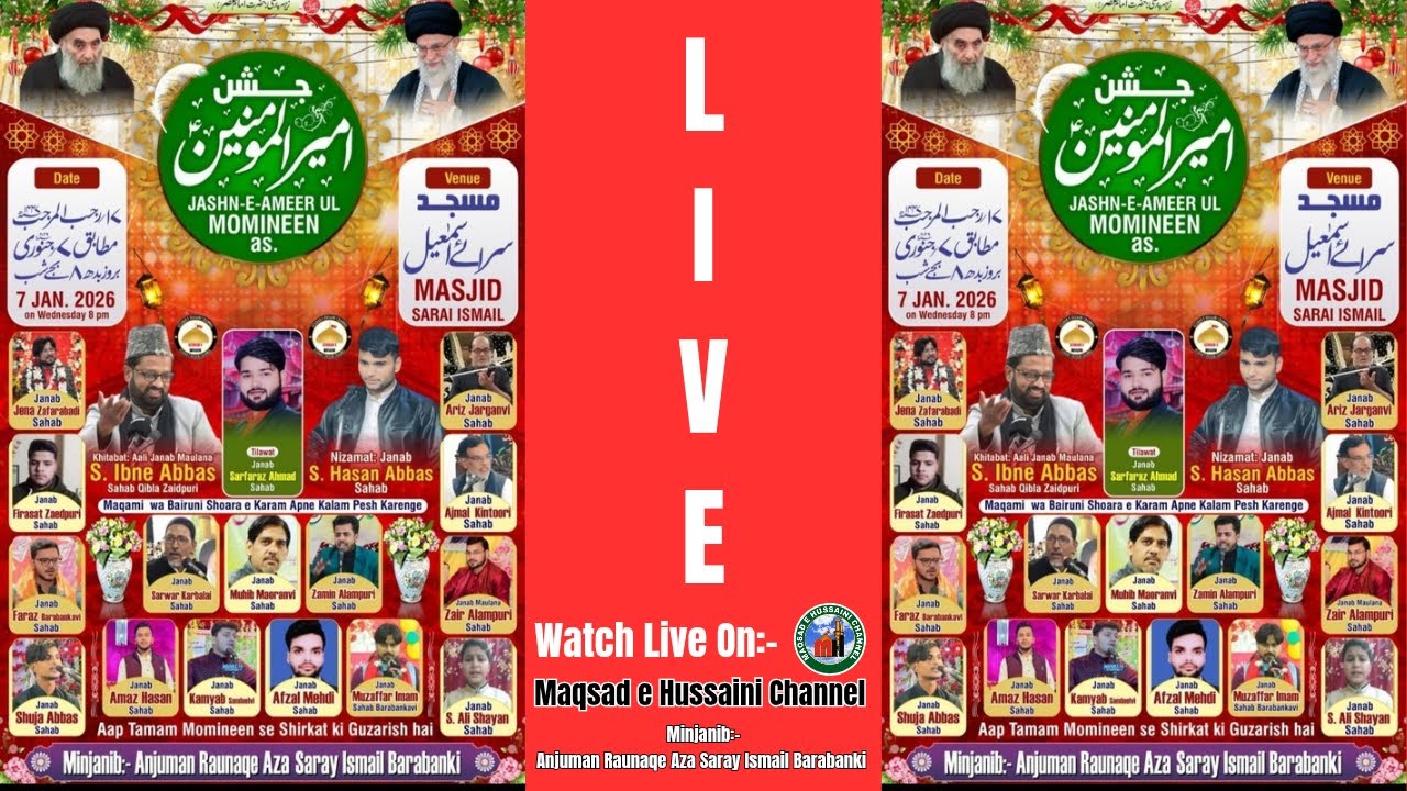 🔴Live Jashn -e- Ameer ul Momineen a.s Ali day Minjanib Anjuman Raunake Aza Saray Ismail 7 jan 2025
