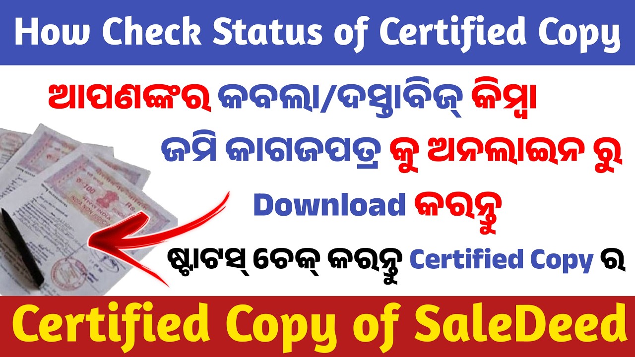 How To Check Status Of Certified Copy | How to Download Sale Deed Online | Certified Copy Status