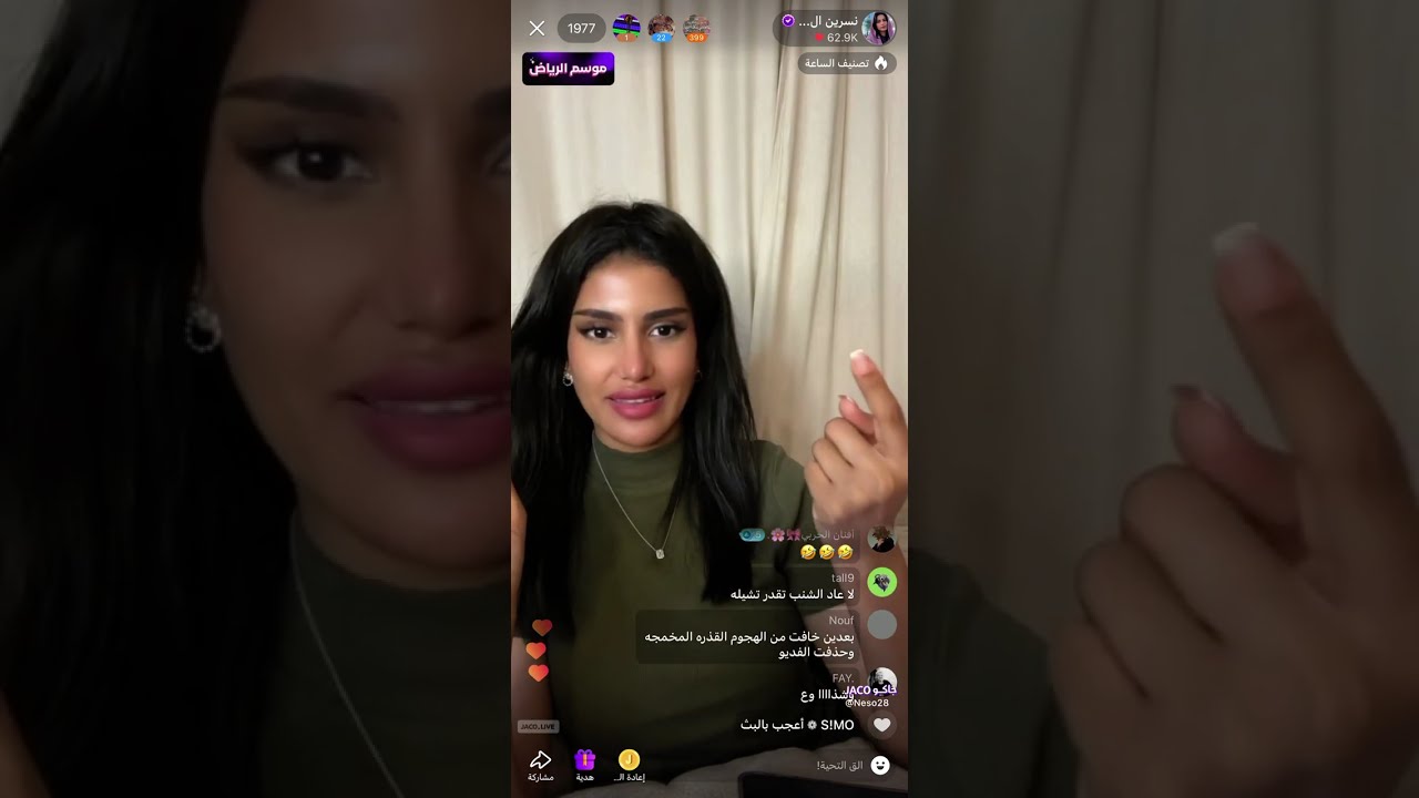بث نسرين الحربي 🤍 سوالف وضحك وقصص 😂🔥 28 نوفمبر 2024 الجزء الثاني والأخير