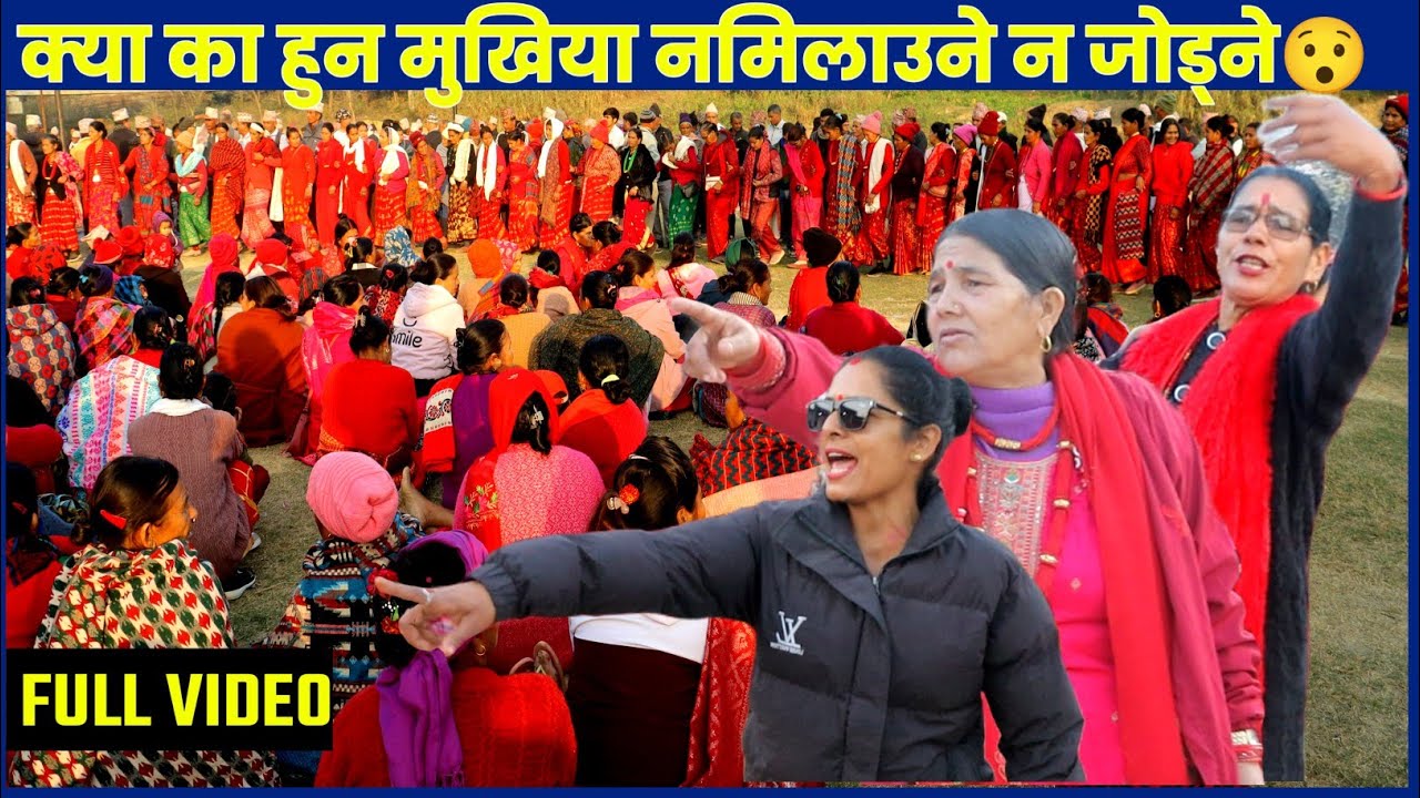 New Deuda Song 2026 | देउडा खेल 2026 | क्या का हुन मुखिया नमिलाउने न जोड्ने😯 | UTube 2.0