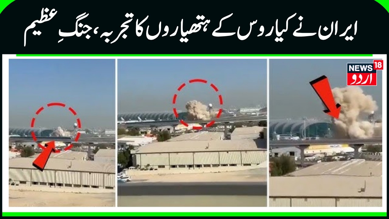 Iran Conducts Strategic Military Exercises |Iranian Military Activity Raises Regional Alarm |N18G