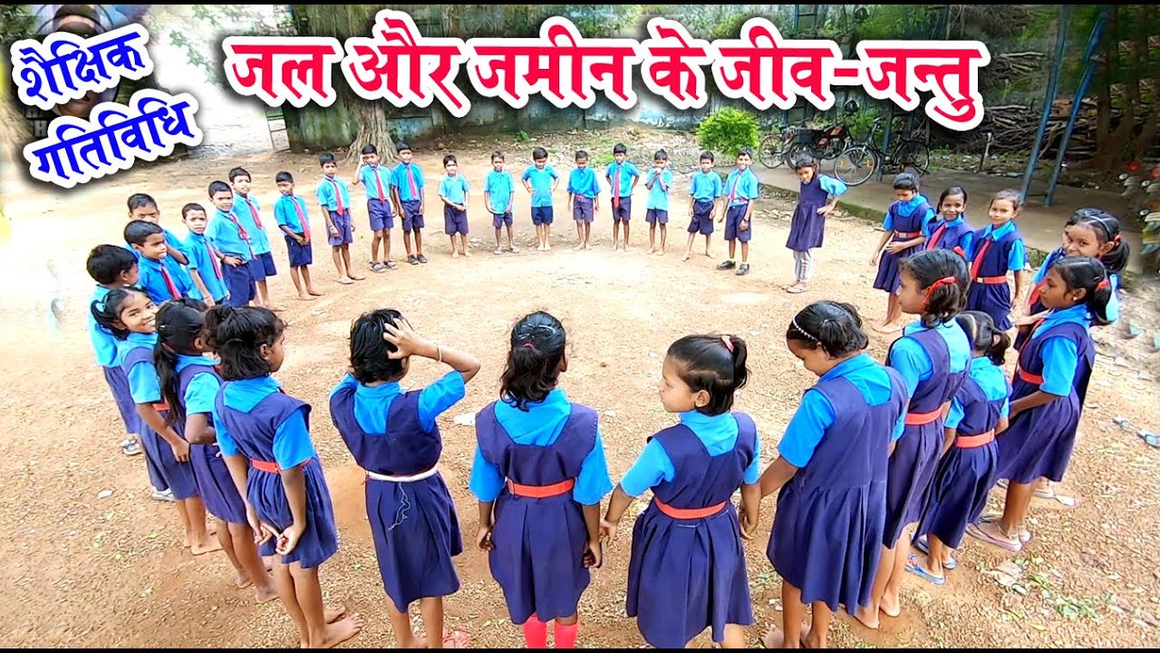 खेल गतिविधि - जल और जमीन के जीव जंतु Animal of Water & Earth #shahnisir #education #cgschool #game