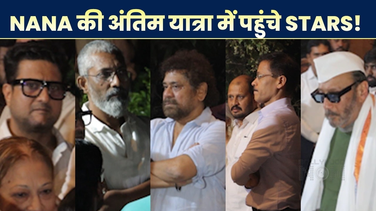 Nana Patekar&rsquo;s Final Journey: Jackie Shroff, Anees Bazmee & Celebs Arrive In Pune To Pay Tribute