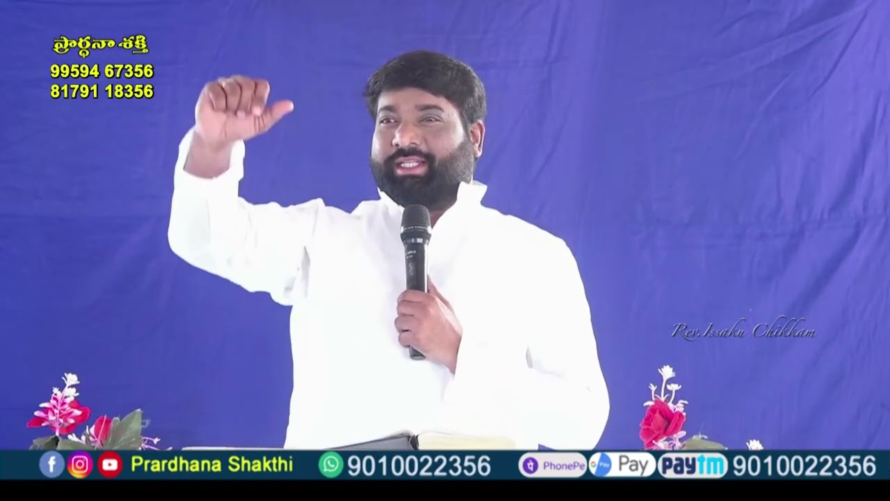 Live #EP-2539(10-02-2026)ఈరోజు వాగ్దానం || Power Of Prayer || Prardhana Shakthi || essaku foundation