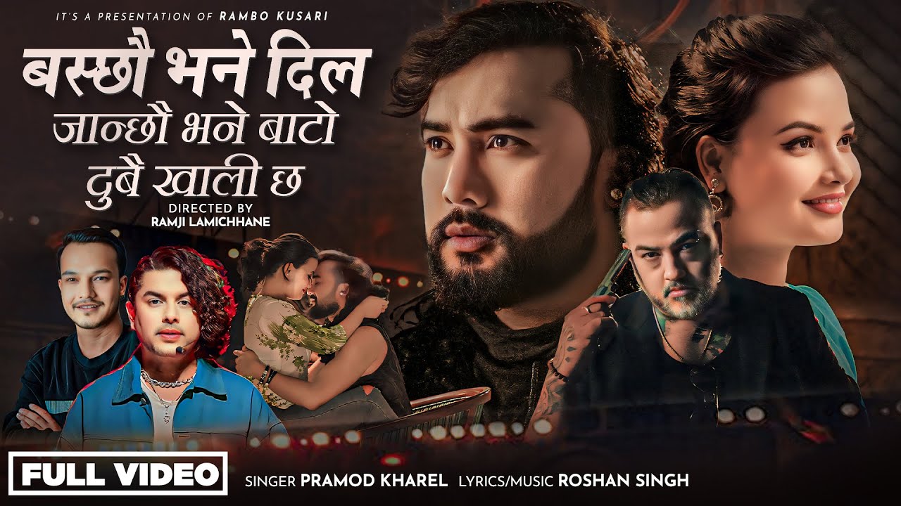 Baschhau Bhane Dil Janchhau Bhane Bato Dubai Khali Chha - Pramod Kharel • New Nepali Song 2024
