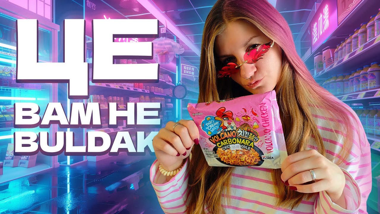 Вулканічна КАРБОНАРА! Paldo Volcano Carbonara конкурент Buldak?!
