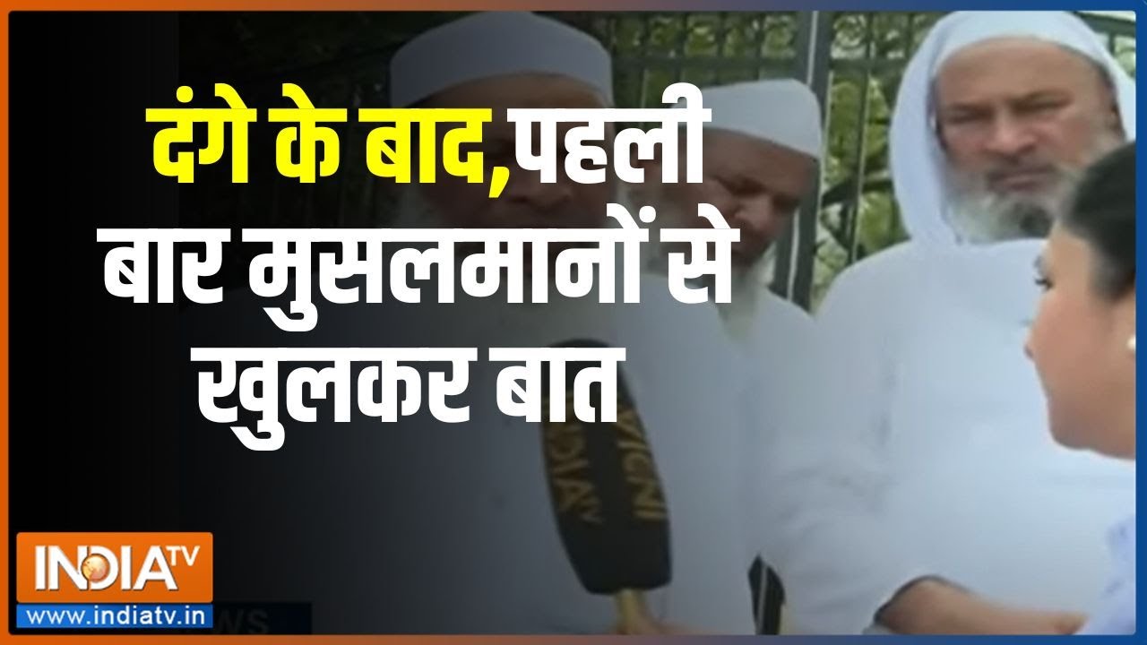 Nuh Violence:मेवात दंगे के बाद...कैसे हुई जुमे की पहली नमाज़ ? | Muslims In Nuh | Hindu Muslim Riots