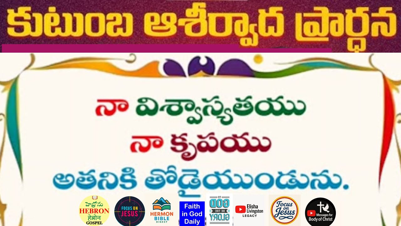 Live 🔴 : Telugu Christian | Daily Online Prayer || వాగ్దాన సందేశము #LivePrayer