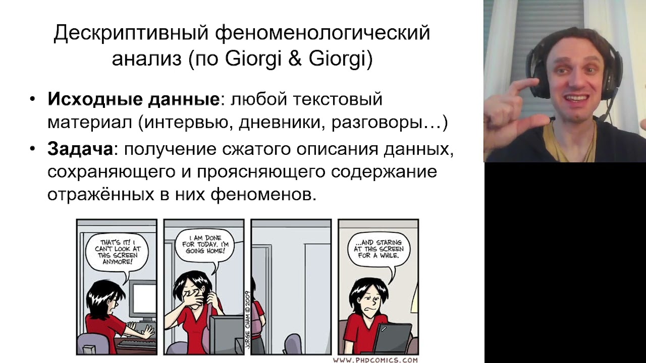 11 02 Анализ качественных данных