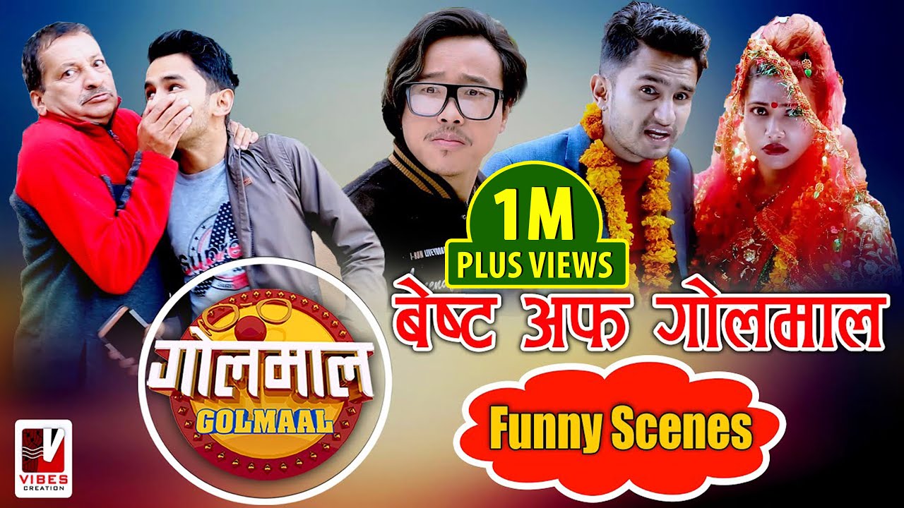 Best Of Golmaal | Funny Scenes | Nepali Comedy Serial Golmaal | Collection Episode | Vibes Creation