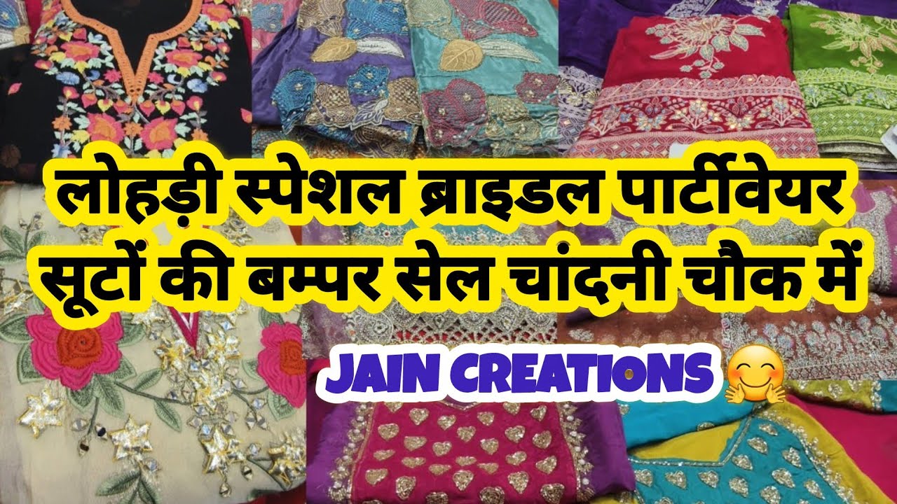 2026 LATEST DESIGNER BRIDAL PARTYWEAR SUITS WHOLESALE  CHANDNI CHOWK JAIN CREATION DELHI AADYA
