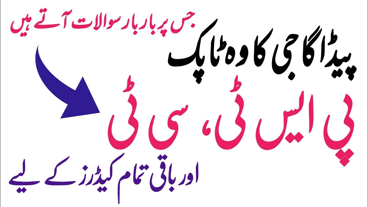 Teaching Methods Explained || ETEA Test Preparation 2025 || Pedagogy || Imran Ustad