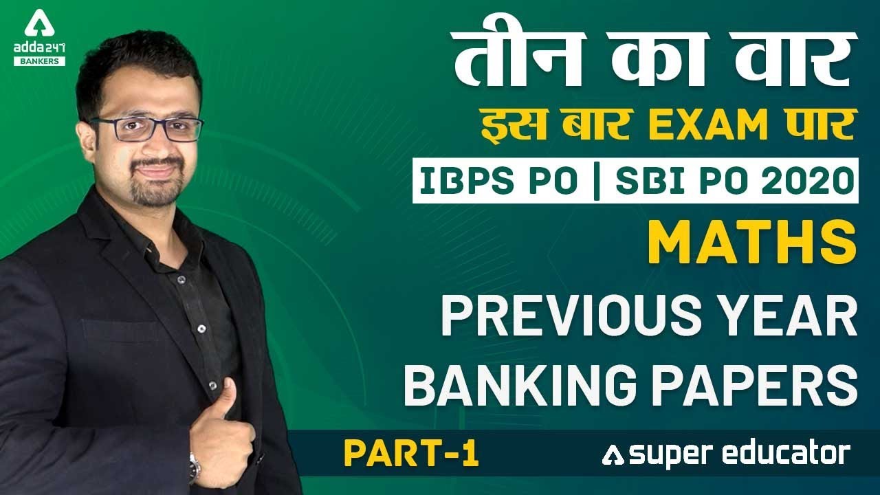SBI PO & IBPS PO 2020 | Previous Year Banking Papers (Part-1) | Maths by Sumit Sir