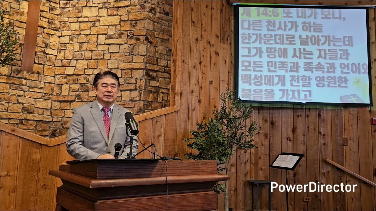 그분께 경배드리라 ♡ 크리스챤 교회 박 재한 목사 ♡ 레익포레스트 시카고