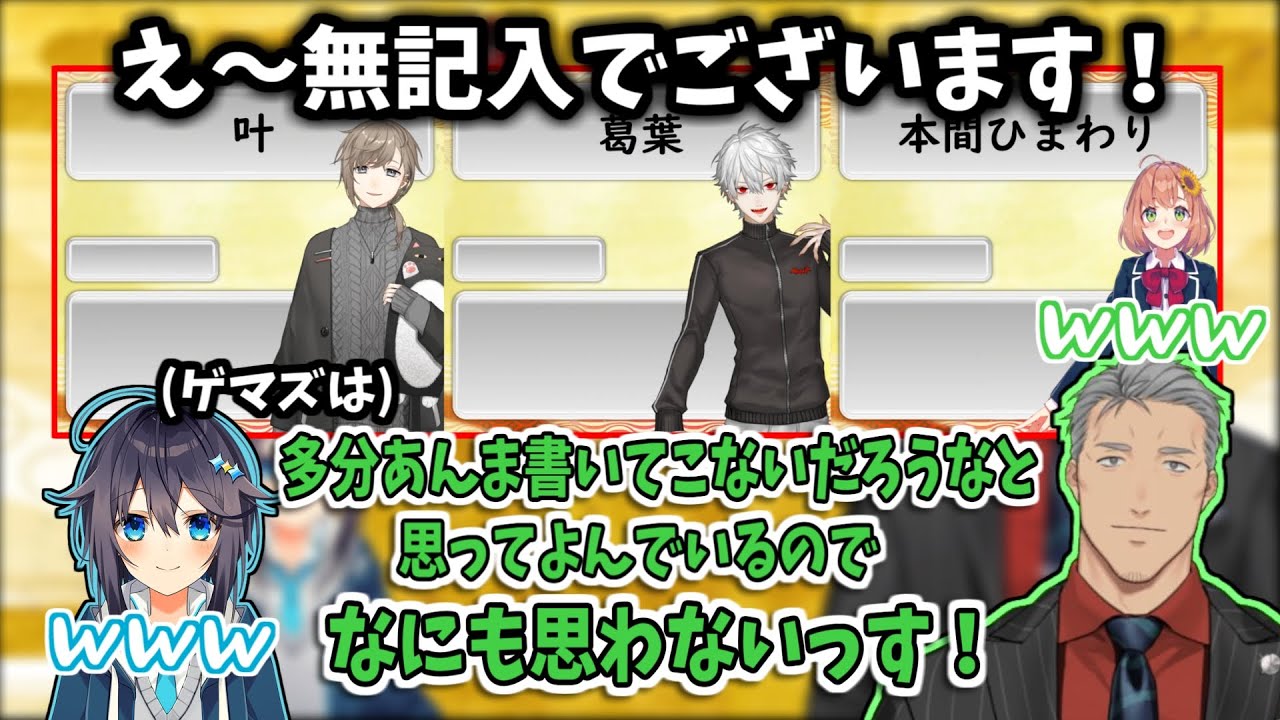 【#にじさんじ麻雀杯】無記入ゲーマーズ＋α【にじさんじ切り抜き/舞元啓介/空星きらめ/叶/葛葉/本間ひまわり/椎名唯華/ジョー・力一】