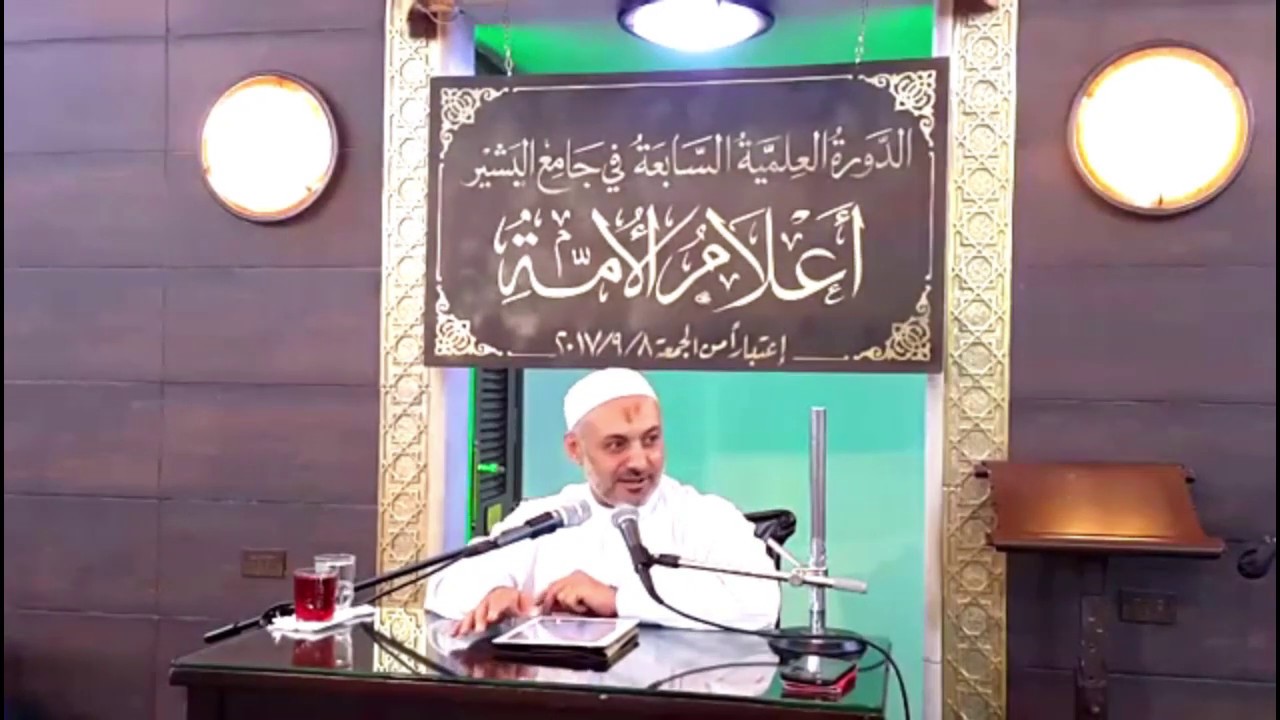 الإمام الترمذي - محاضرة  رائعة وغنية بالمعلومات للدكتور محمد خير الشعال