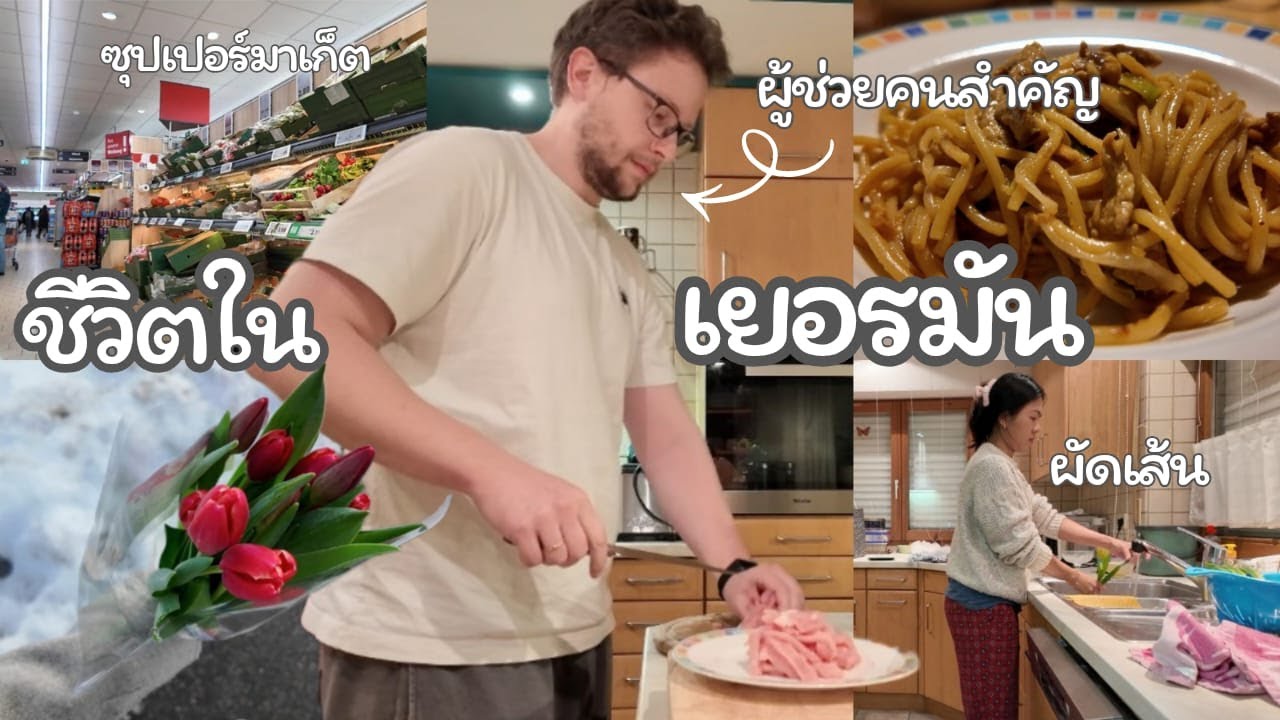 Ep.25 บอกลาต้นคริสต์มาส,👨🏼‍🍳👩‍🍳ทำอาหารกับสามี,ไปซุปเปอร์มาเก็ต