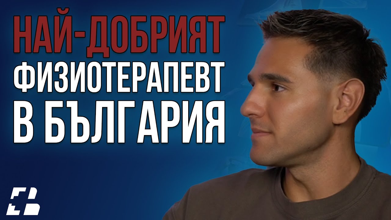 Мускулен растеж, ледени бани и възстановяване: митове срещу наука