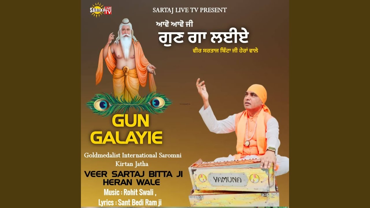 Gun Galayie