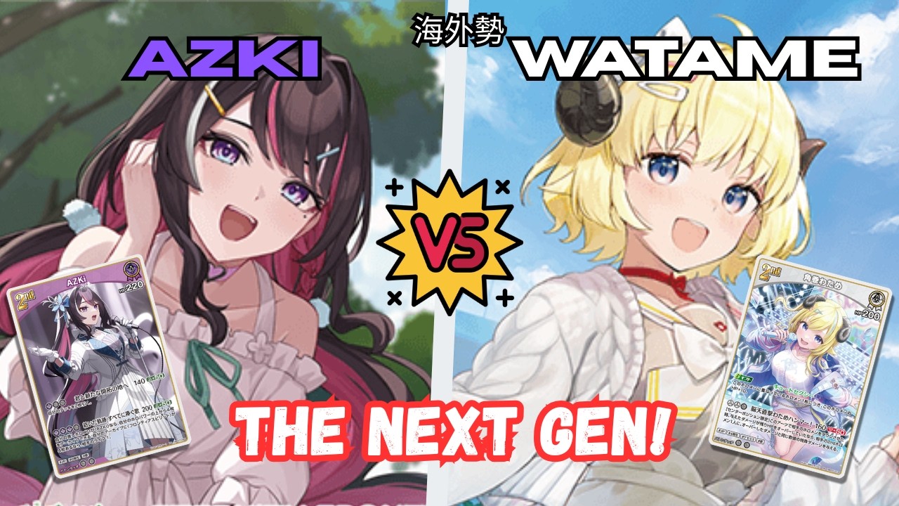【HololiveOCG】Лихорадка див!!! AZKi против Watame!