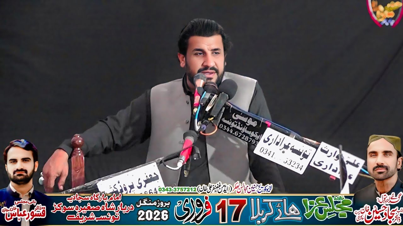 Zakir Nusrat Abbas Chandia Majlis Aza 17 February 2026 Sokar Taunsa Shareef