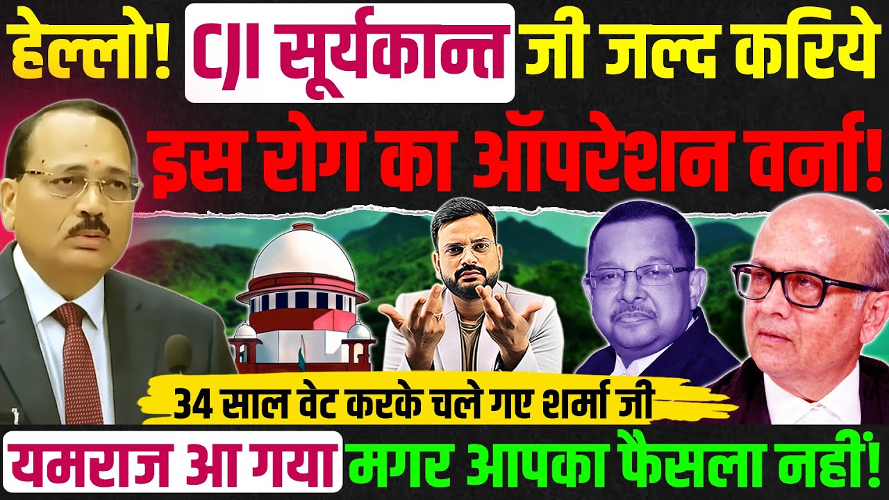 Supreme court chief justice CJI Suryakant | Supreme Court on Aravali Hills judgement