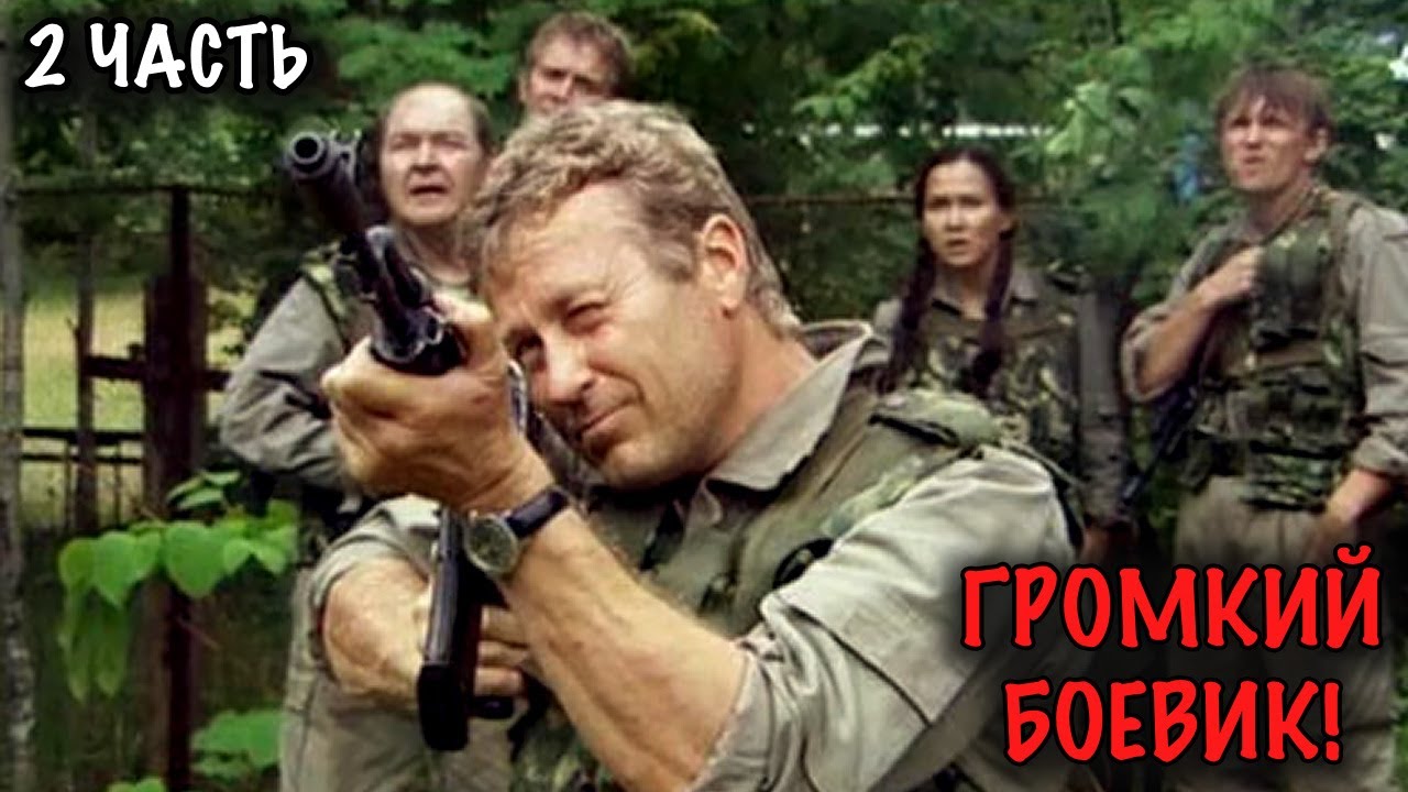 ПОДПОЛКОВНИК КОТОРОГО ПРЕДАЛИ! НЕРЕАЛЬНО ЖЕСТКИЙ БОЕВИК ПРО МЕСТЬ И ЧЕСТЬ! 2 ЧАСТЬ