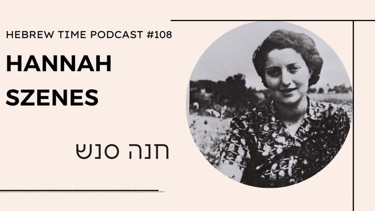 [108] Hannah Szenes - חנה סנש