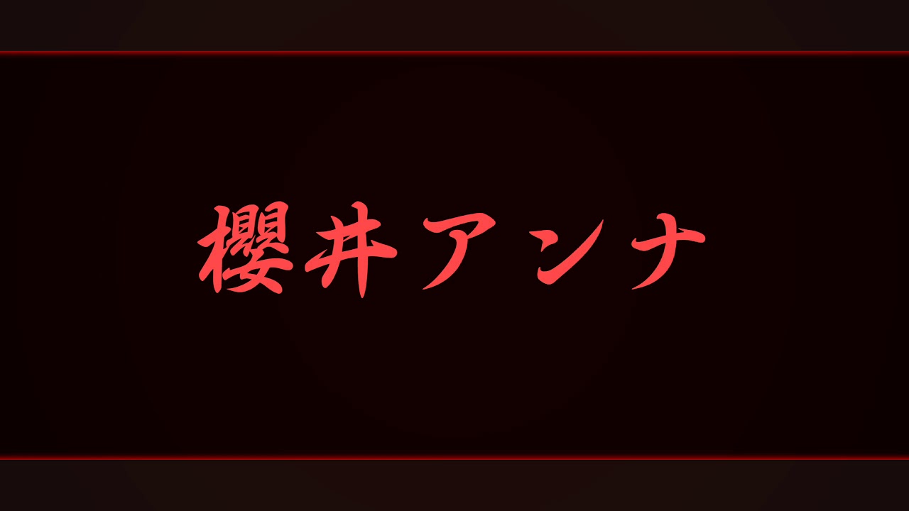 Rokugen Alice - R.E.D