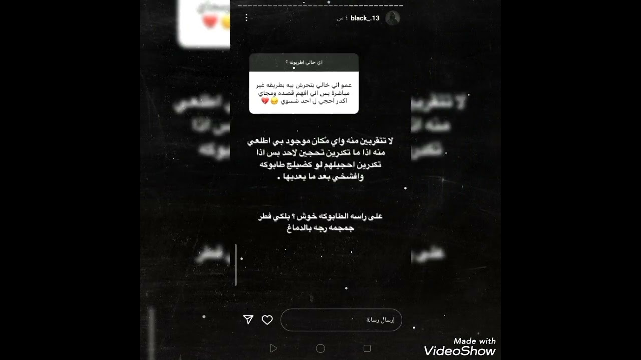 عمو سواد وقصفه هههههه روايه اليث الاسود