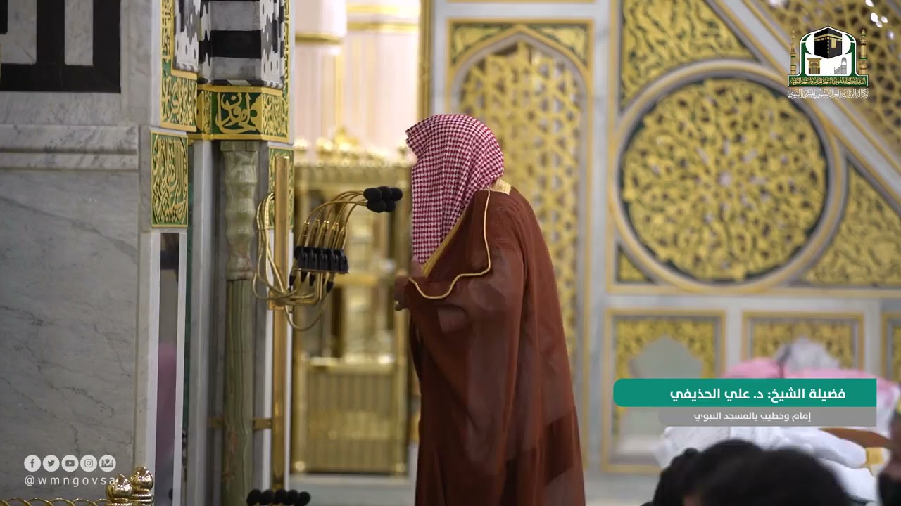 Sheikh Ali Al Hudhayfee