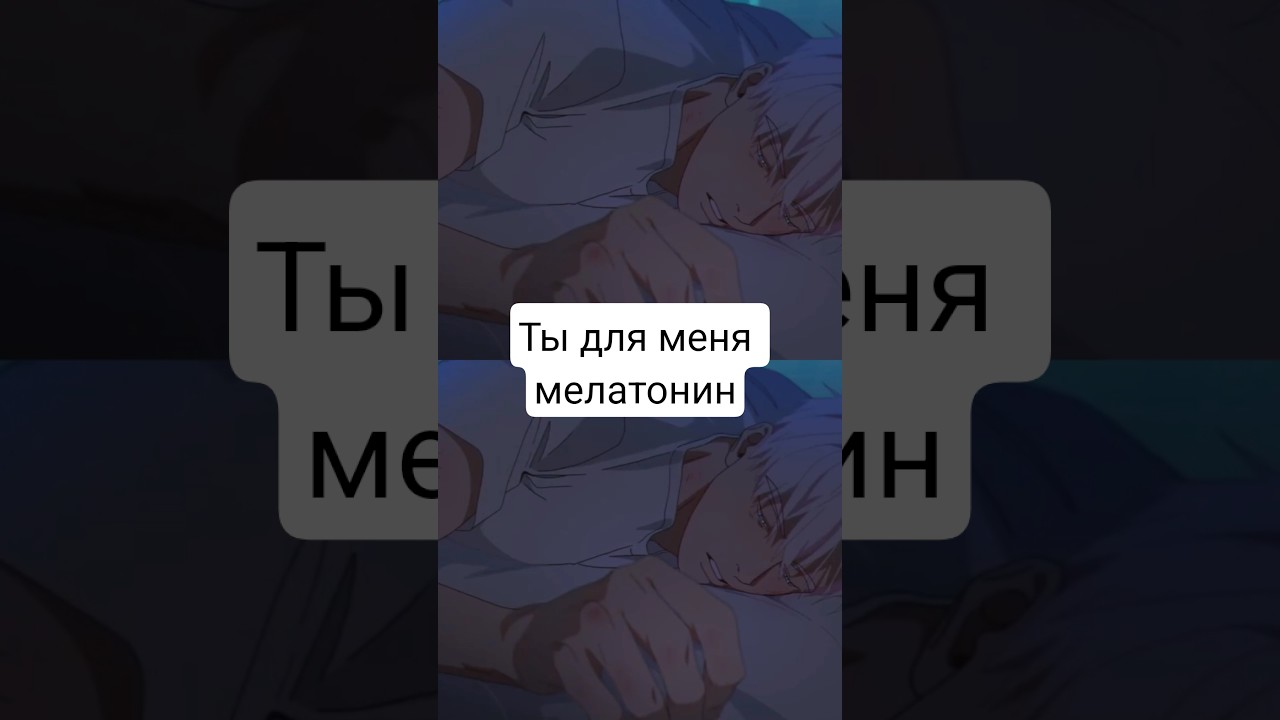 AMV #mignon #настоящий #минъён #настоящая #bl #yaoi #яой #аниме #anime #blv_amv #real #amv #boyslove
