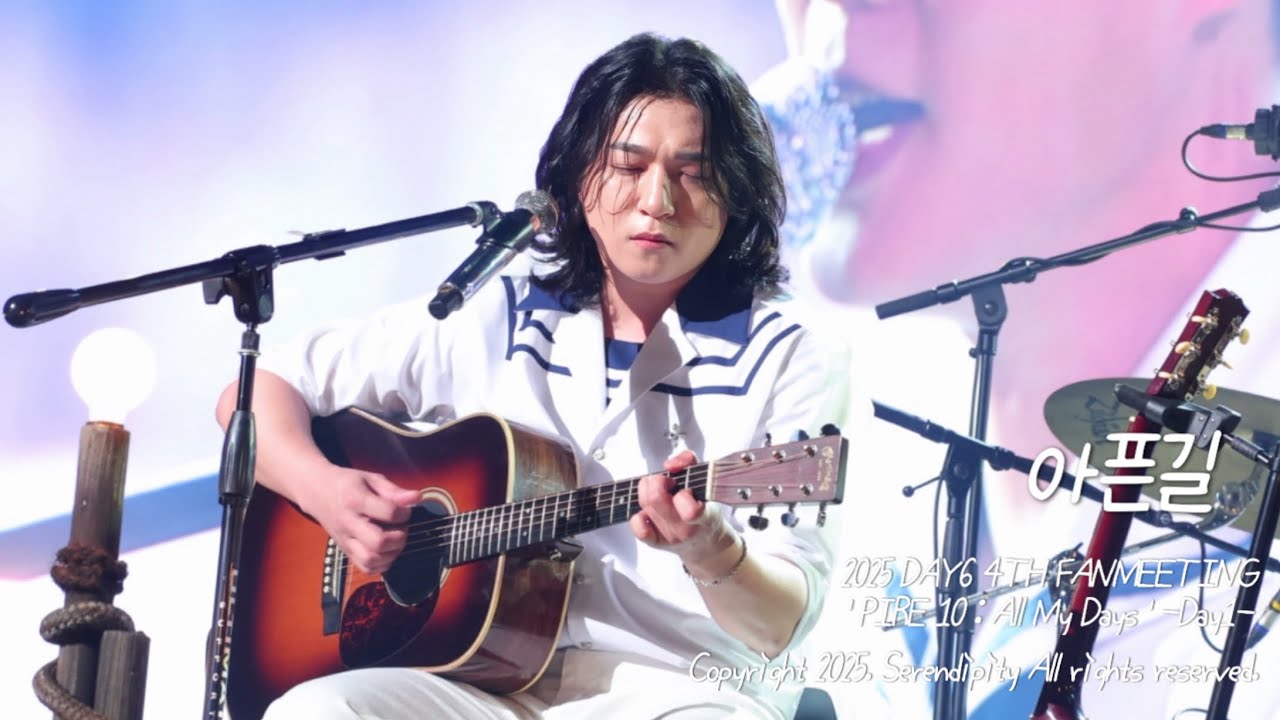 [아픈길] 2025 DAY6 4TH FANMEETING 'PIRE 10 : All My Days' -Day1- [성진 직캠]