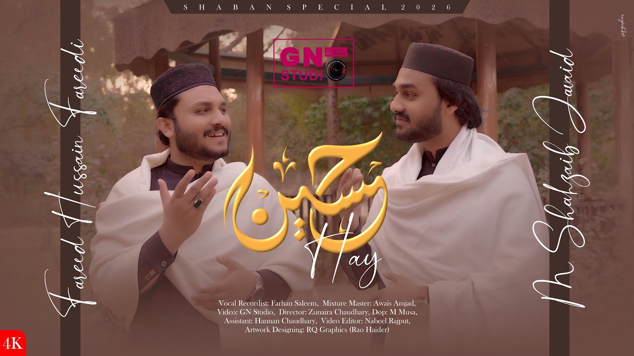 New 3 Shaban Manqabat 2026 || Ali Wali Ki Intaha Hussain Hai | M. Shahzaib Javeed & M.Fareed Hussain