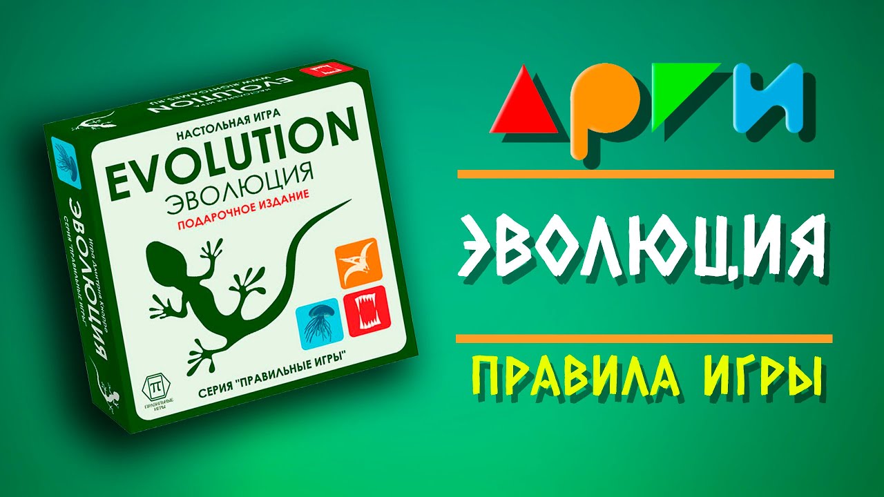 Настольная игра 