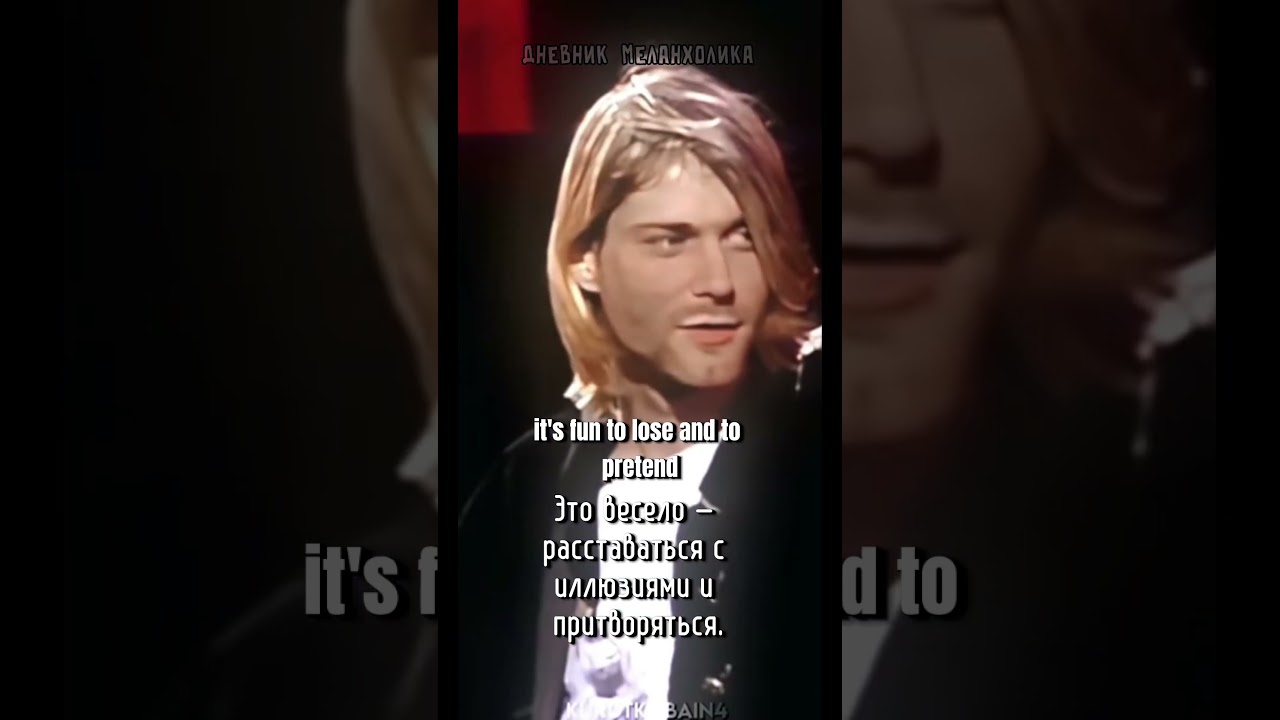 nirvana - легенды гранжа. #nirvana #меланхолия #дневникмеланхолтка