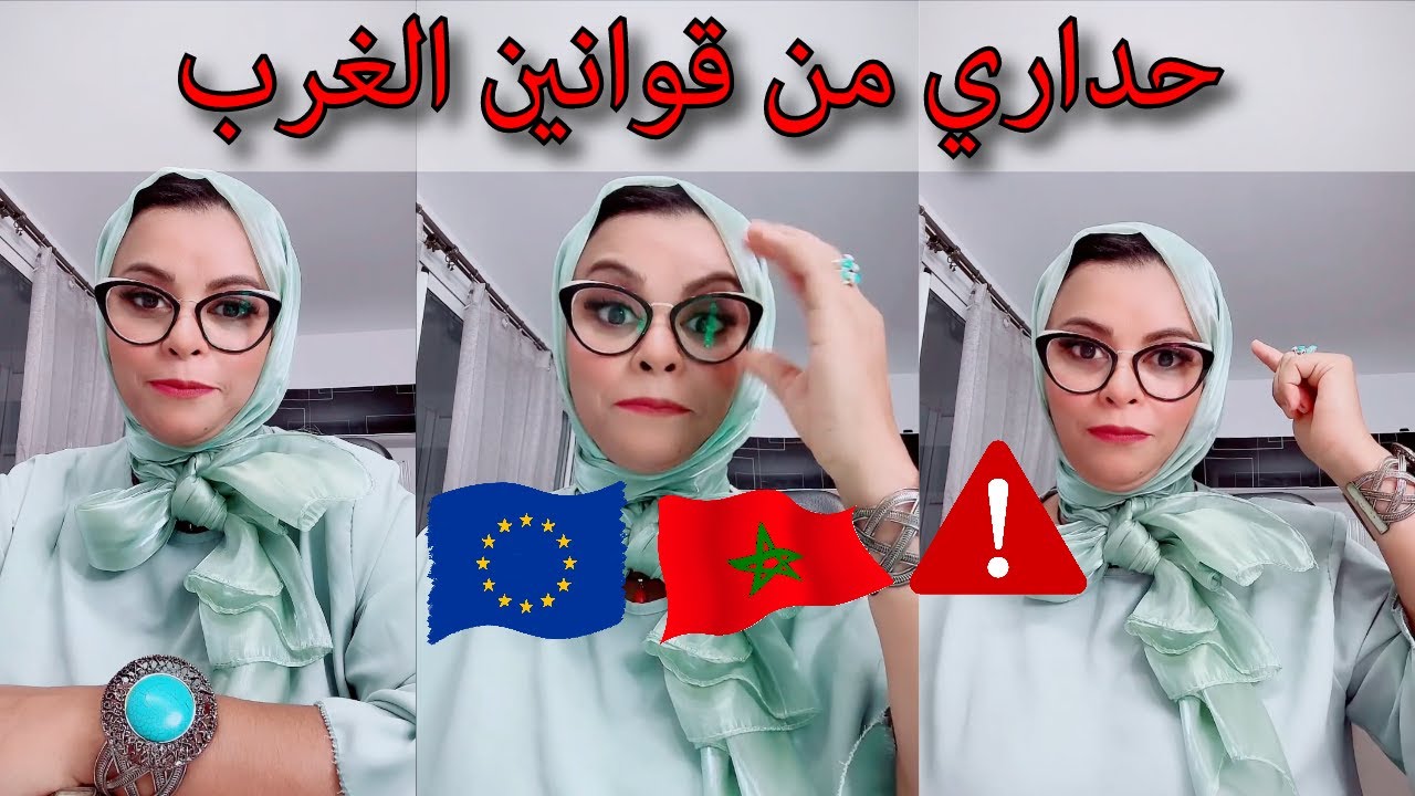 التكيف مع الغرب: نقاط مهمة للمغاربة🇪🇺🇲🇦