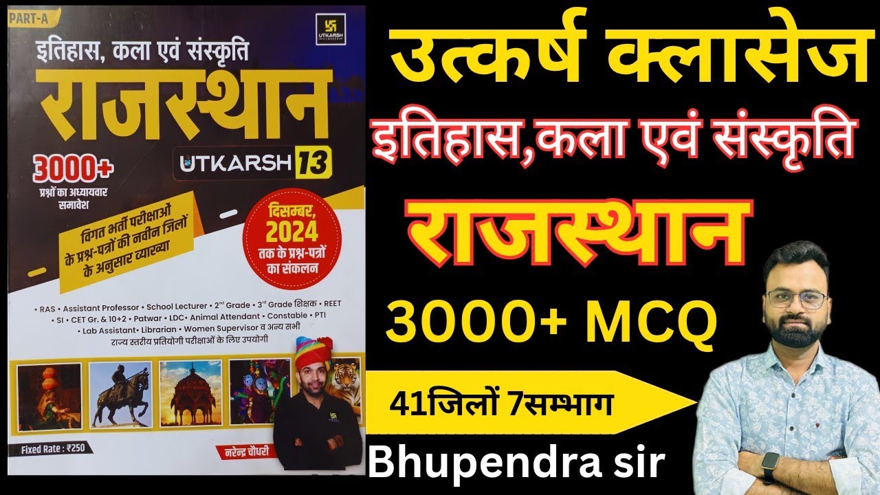 Utkarsh classes Jodhpur Rajasthan History , Art & Culture PYQ Review Narendra Chaudhary sir