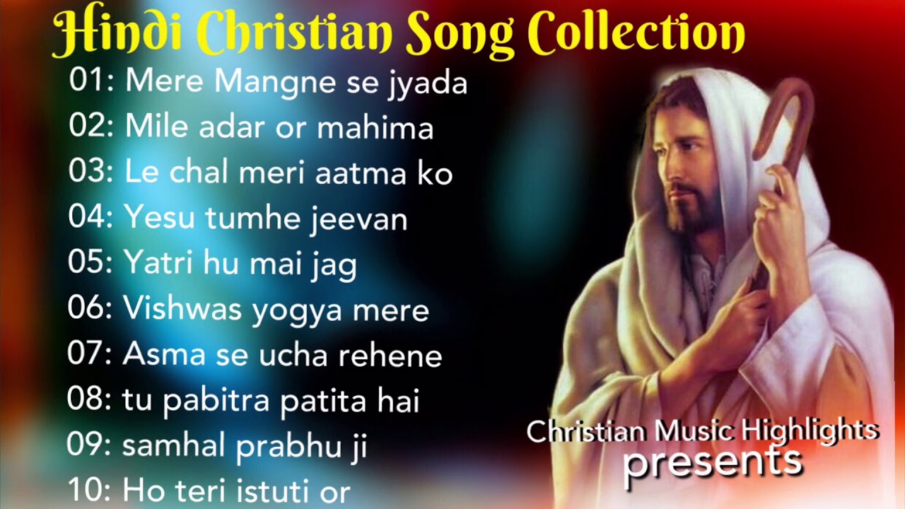 Hindi Christian Song Old & New Collection