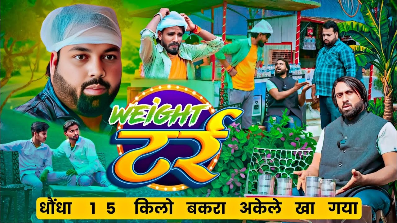 धोंधा वेटर । 10 किलो बकरा अकेले खा गया । Tipu comedy । Js film house