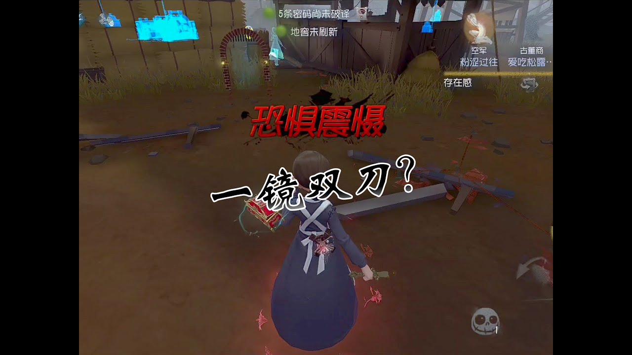 一镜双刀