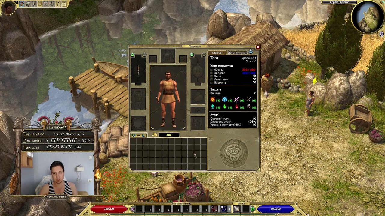 ПЕРВЫЙ ЗАПУСК TITAN QUEST - НЕБОЛЬШОЙ ГАЙД ДЛЯ НОВИЧКОВ!!!