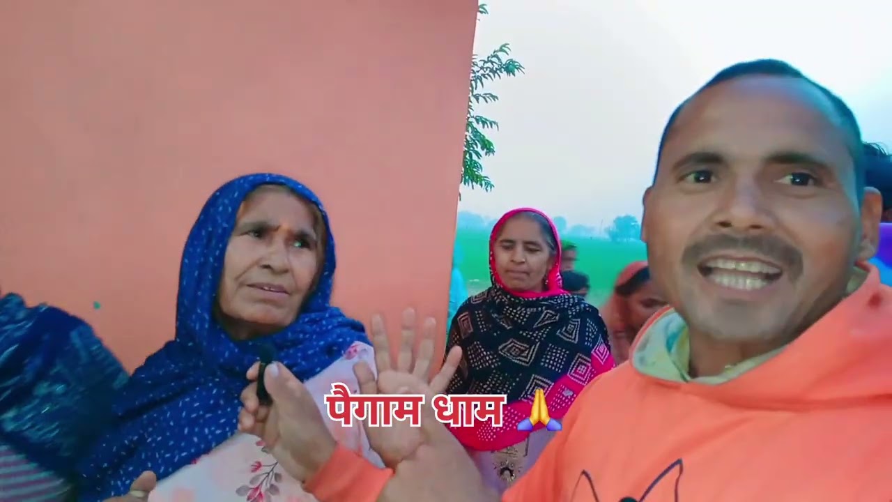 बाबा हेता दरबार..पैगाम धाम 🙏