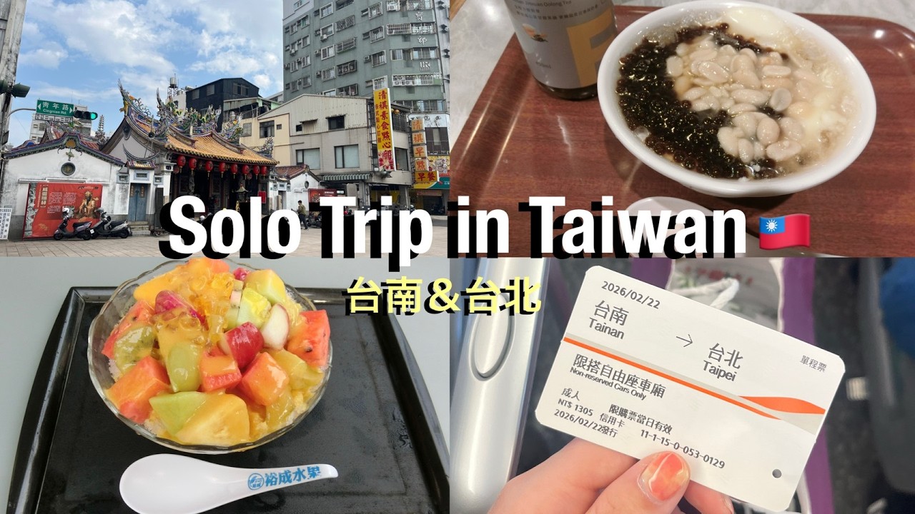 【JP/ENG】4泊5日台南・台北1人旅🇹🇼🧧新幹線🚄占い🔮夜市🧋4 nights 5 days Solo trip in Tainan&Taipei