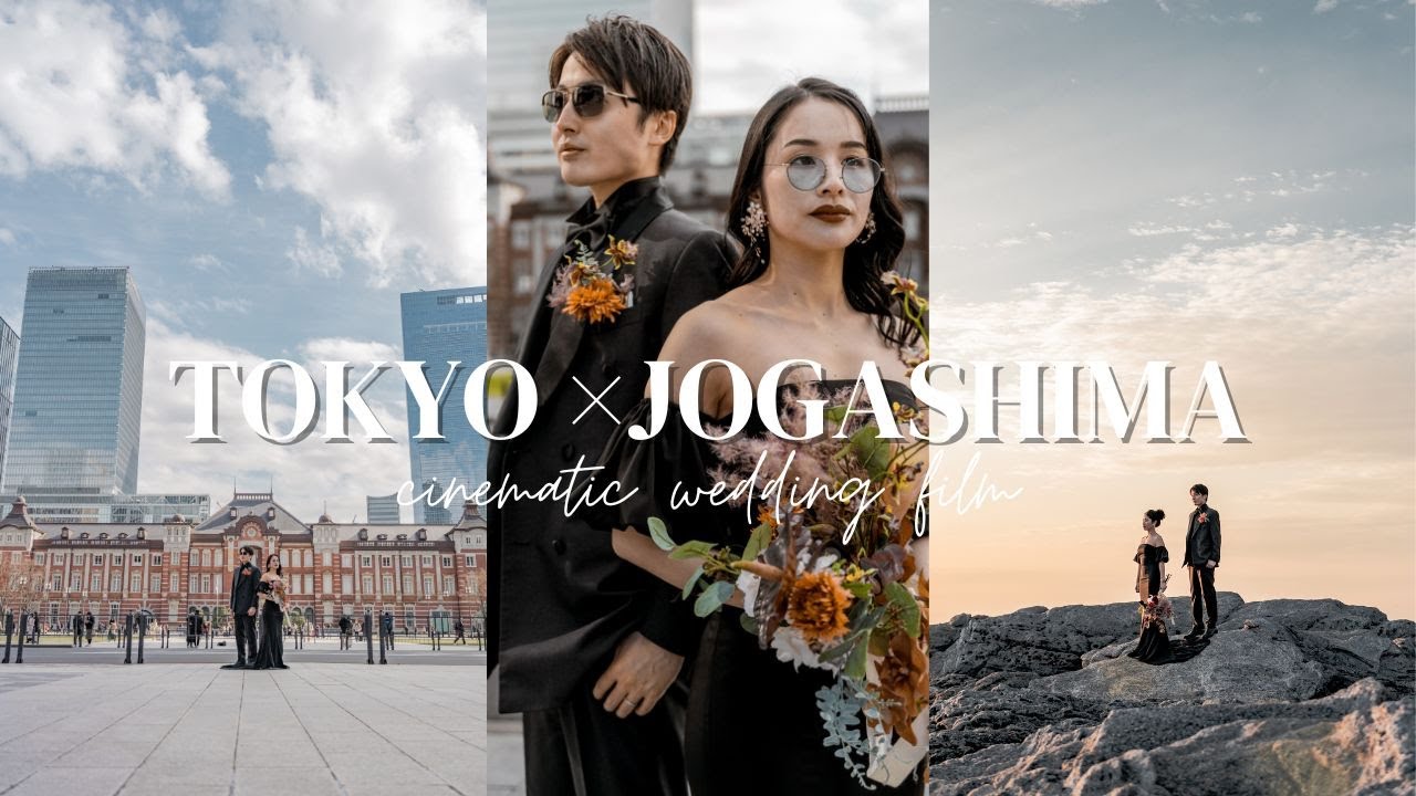 東京 × 城ヶ島 | 壮大でクラシカルなオープニングムービー