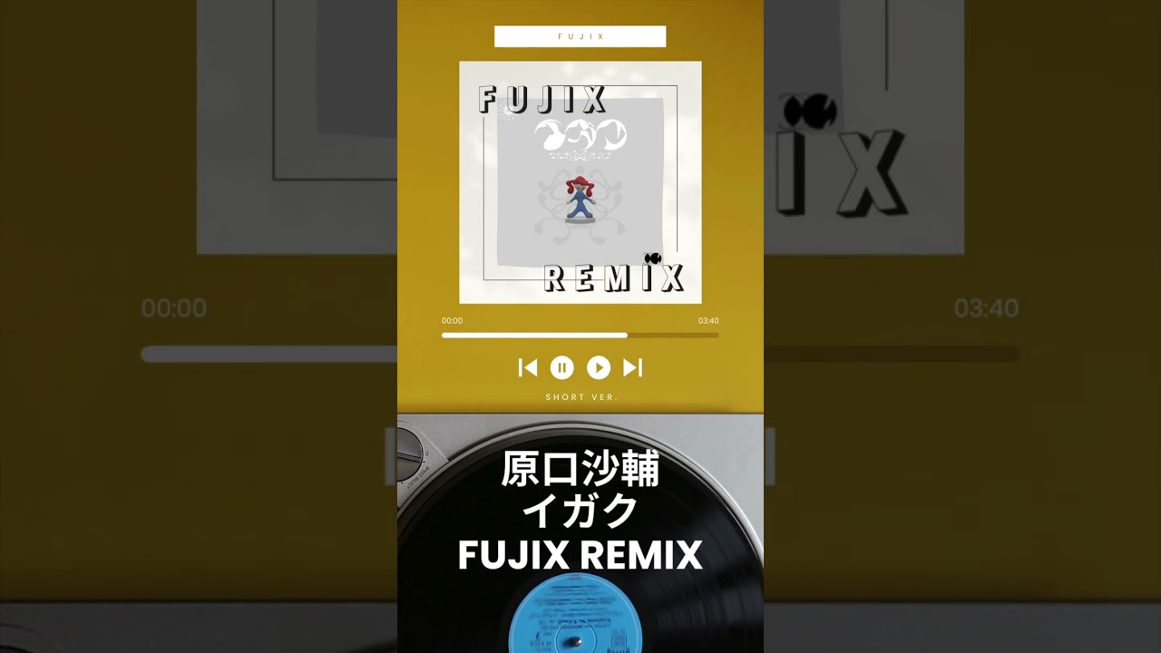 原口沙輔 - イガク EDM [Fujix Remix (Bootleg)] 