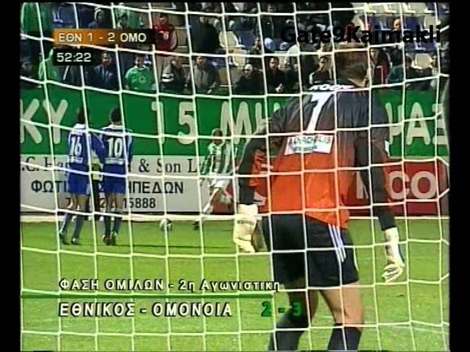 Poreia pros ton Teliko Kypellou 2005 - Match2 (Ethnikos-OMONOIA 2-3)